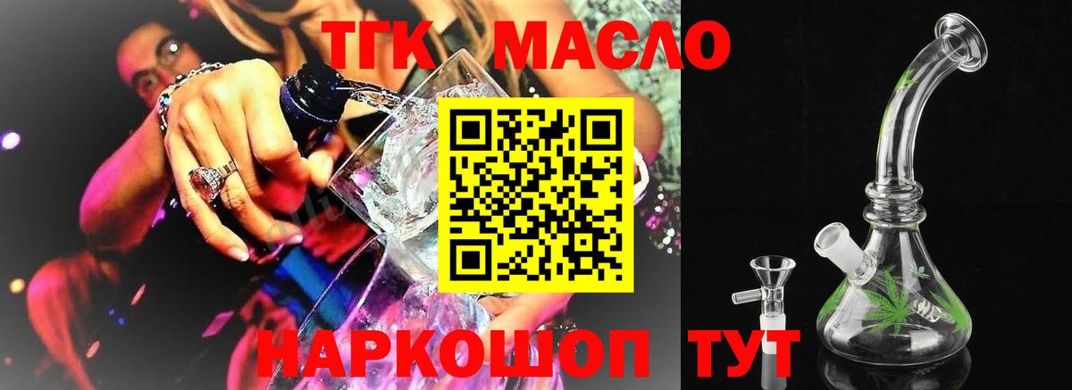 ТГК вейп Алексеевка