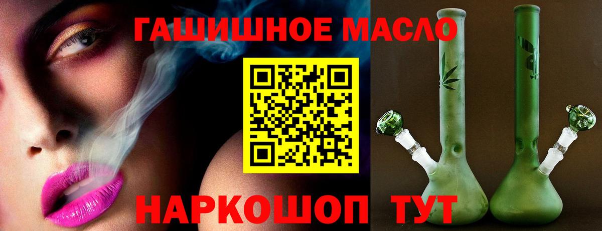 ТГК концентрат  Вход с VPN  Алексеевка 