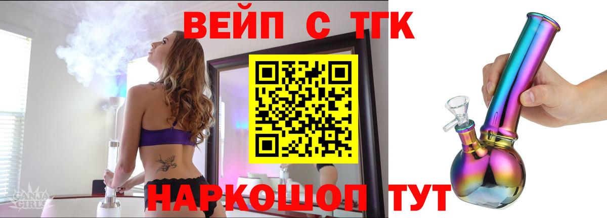 ТГК THC oil  Дистиллят ТГК гашишное масло  закладки  Алексеевка 